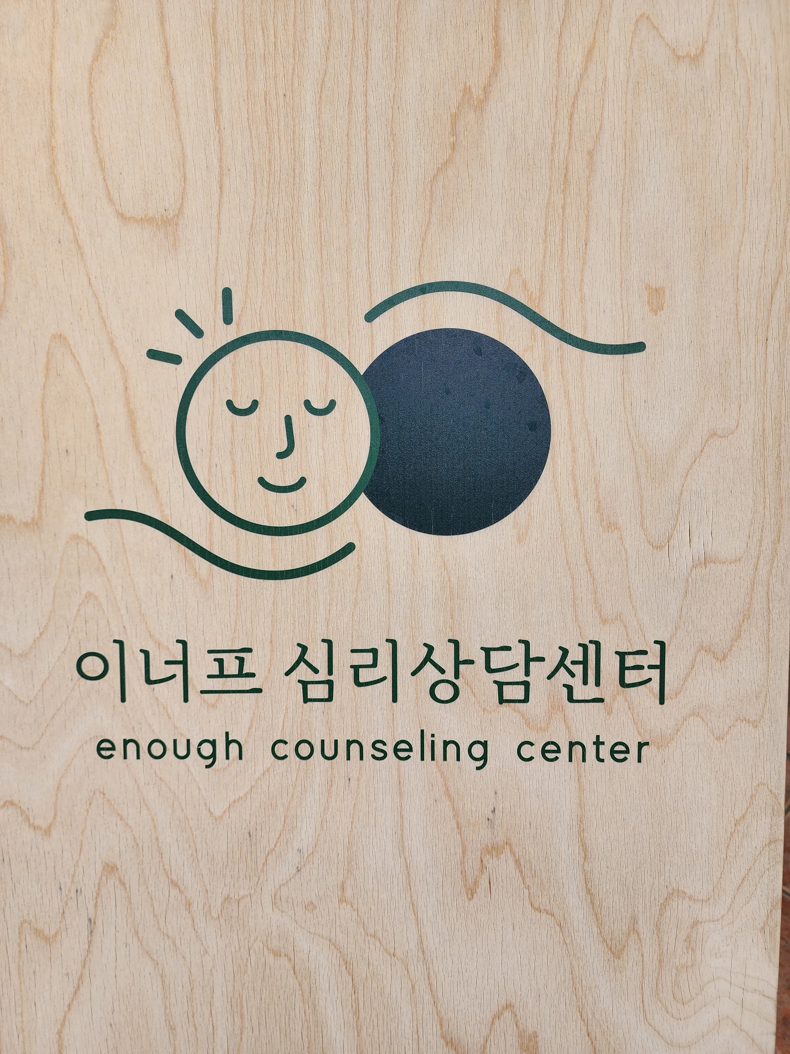 센터 입구 간판