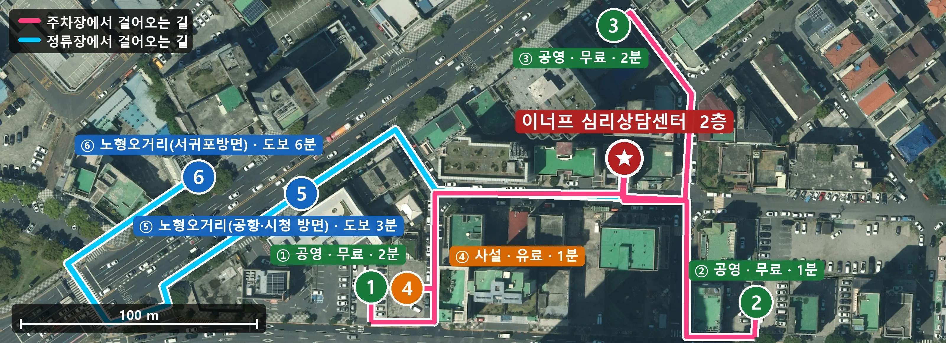 주차장 네 곳과 노형오거리 버스정류장에서 제주심리상담센터 이너프까지 걸어오는 길을 표시한 항공 지도